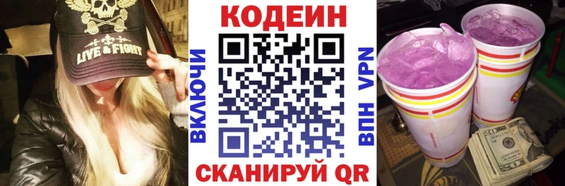 Кодеиновый сироп Lean Purple Drank  как найти закладки  Подпорожье 