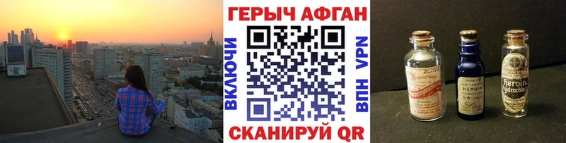 ГЕРОИН афганец  Подпорожье 